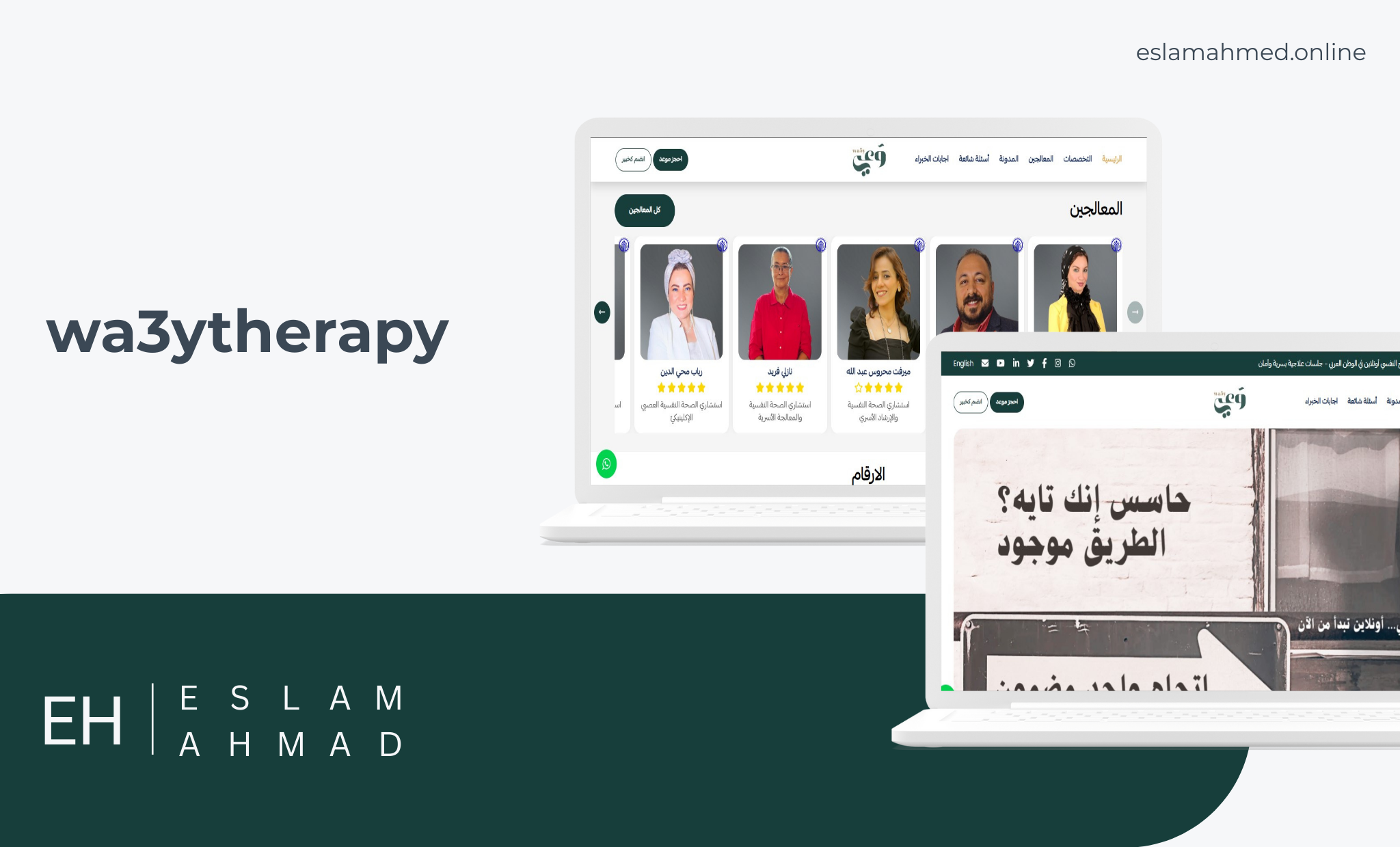 wa3ytherapy for Mental Wellness