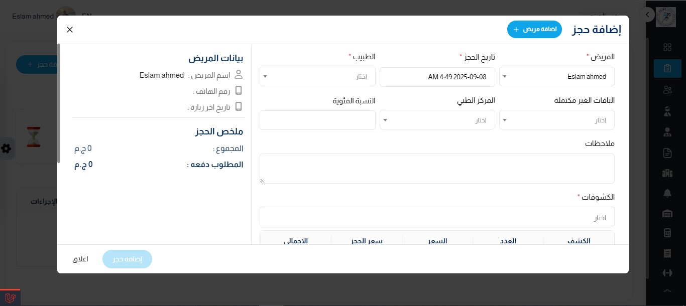Physiotherapy clinic management system Multi Branches