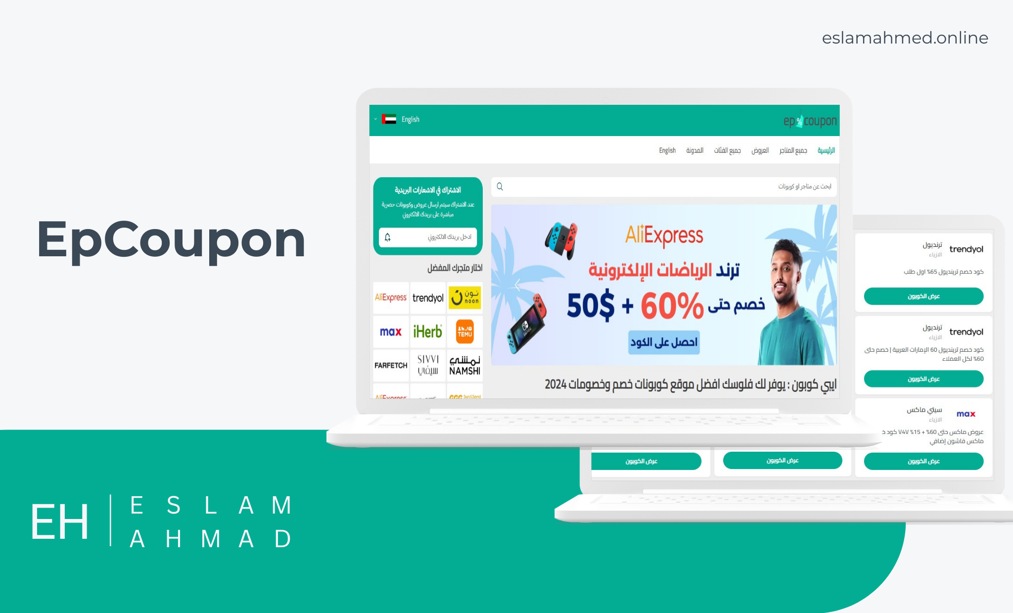 epcoupon